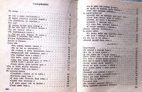 Лот: 19990305. Фото: 4. Ошанин Лев - Только лирика. Стихотворения...
