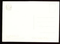 Лот: 4677461. Фото: 2. художественная открытка 1950-х... Открытки, билеты и др.