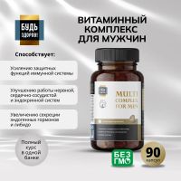 Лот: 23986470. Фото: 9. Будь Здоров Блэк Витаминно-минеральный...