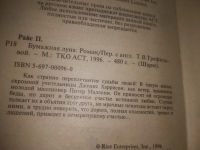 Лот: 25882390. Фото: 3. озю,вбр(5092315А) Серия: Шарм... Красноярск