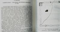 Лот: 16227235. Фото: 4. Енисейская Сибирь.*Археологические... Красноярск