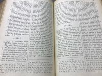 Лот: 10748300. Фото: 5. Ветхий и Новый Завет 1914 года...