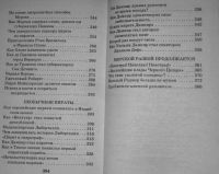 Лот: 25717175. Фото: 5. Я познаю мир Тайны пиратов (Детская...