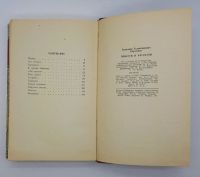 Лот: 25822463. Фото: 2. В. Г. Короленко / Повести и рассказы... Литература