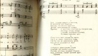 Лот: 17587914. Фото: 3. Ноты. * Спасибо! Музыка Ел. Гнесиной... Коллекционирование, моделизм