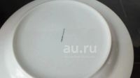 Лот: 21724521. Фото: 2. Блюдо D 27 см. Посуда, кухонная утварь