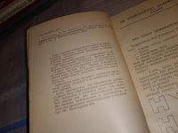 Лот: 17914392. Фото: 3. Рассохин В. В., Розов С. В., Целинский... Литература, книги