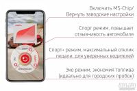 Лот: 14361321. Фото: 3. Корректор педали акселератора... Авто, мото, водный транспорт