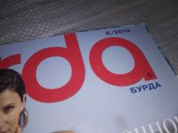 Лот: 15215198. Фото: 13. журналы БУРДА BURDA 2014 г продажа...