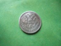 Лот: 15160749. Фото: 2. 50 копеек 1895 г.,подлинник. Монеты
