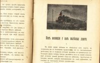 Лот: 15997954. Фото: 7. Юная Россия (детское чтение) ежемесячный...