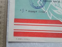 Лот: 16433215. Фото: 4. Грамота Досааф СССР 1963г. Красноярск