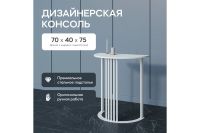 Лот: 25236594. Фото: 2. Консоль GENGLASS Violur. Мебель для спальни