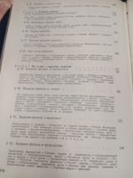 Лот: 15808783. Фото: 5. Мухин Занимательная ядерная физика