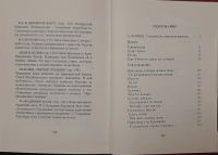 Лот: 25524497. Фото: 4. книга А.С. Пушкин, "Стихи не для...