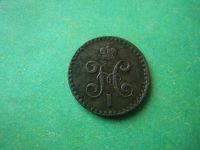 Лот: 14942295. Фото: 2. 1/2 копейки 1842 г. СПМ. Монеты