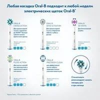 Лот: 16938700. Фото: 10. Зубная щетка Oral-B Vitality D100...