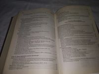 Лот: 21178938. Фото: 3. (1092337) Данилов Е.П. Настольная... Литература, книги