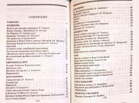 Лот: 23640282. Фото: 3. Успенский Савва - Катехизис в... Красноярск