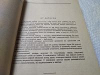 Лот: 10697186. Фото: 14. Учебник английского языка книга...
