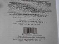Лот: 17647649. Фото: 2. Ф. Ницше. Литература, книги