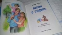 Лот: 11472418. Фото: 2. Песни о Родине, Юрий Энтин, Что... Детям и родителям