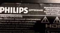 Лот: 25370872. Фото: 2. телевизор philips pfs 5304/60. ТВ и видео