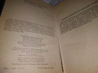 Лот: 19682384. Фото: 3. Непомнящий Н. 300 кошачьих почему... Литература, книги