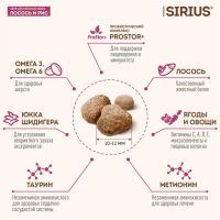 Лот: 18396315. Фото: 3. Сириус (Sirius) сухой корм для... Растения и животные