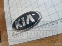 Лот: 13771796. Фото: 2. Эмблема шильдик логотип Kia (гладкая... Автохимия, масла, тюнинг