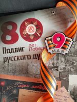 Лот: 16251483. Фото: 3. Значок Брошь ко Дню Победы 9 мая. Красноярск