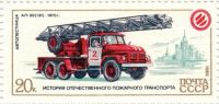 Лот: 8528880. Фото: 2. 1985 5681-83 История пожарного... Коллекционирование, моделизм