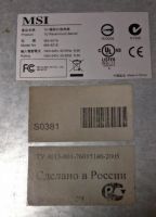 Лот: 12674410. Фото: 3. Сервер MSI MS-9218 U1. Компьютеры, оргтехника, канцтовары