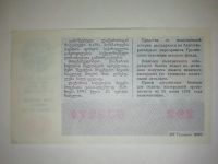 Лот: 15001213. Фото: 2. Лотерея, лотерейный билет ДВЛ... Открытки, билеты и др.