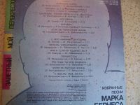 Лот: 3869884. Фото: 3. бернес. сохран. Красноярск