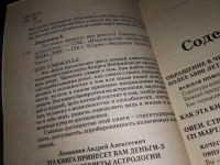 Лот: 7830867. Фото: 11. Эта книга принесет вам деньги...