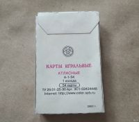 Лот: 16643337. Фото: 2. Карты игральные Атласные (1 колода... Коллекционирование, моделизм