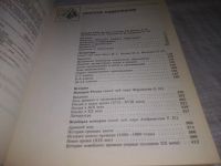 Лот: 19325323. Фото: 8. (209239)Настольный справочник...