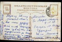 Лот: 16728888. Фото: 8. 4 поздравительных открытки * 1950...