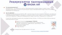 Лот: 16331449. Фото: 4. Рециркулятор бактерицидный 30... Красноярск