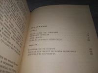 Лот: 19211127. Фото: 4. Бикчентаев А. Адъютанты не умирают...