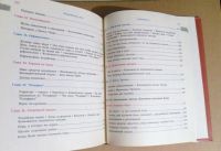 Лот: 15233941. Фото: 6. Книга " Исцеляющие руки" Практическая...
