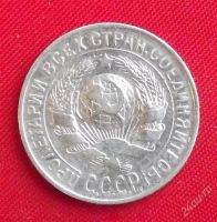 Лот: 2290065. Фото: 2. (№1916) 15 копеек 1929 (СССР). Монеты