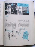 Лот: 25632577. Фото: 3. Е. Седов "Занимательно об электронике... Литература, книги
