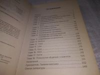 Лот: 21034337. Фото: 3. (1092328) Дрибноход, Юлия Введение... Литература, книги