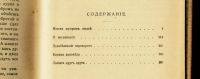 Лот: 14558119. Фото: 3. Толстой Л.Н. Собрание сочинений... Коллекционирование, моделизм