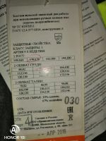 Лот: 17323567. Фото: 3. Костюм Лесоруб. Одежда, обувь, галантерея