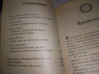Лот: 19125554. Фото: 2. oz меш. (05..021) Наранхо К. Агония... Общественные и гуманитарные науки