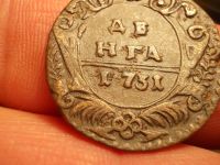 Лот: 15686276. Фото: 2. Редкая Денга 1731 года, не классифицированный... Монеты