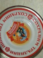 Лот: 12708670. Фото: 2. Тушенка из говядины , кусковая... Продукты